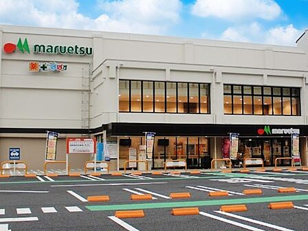 スーパー 700m マルエツ 板橋南町店