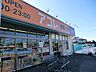 周辺：スーパー 1388m アコレ浦和さいど店