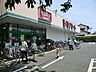 周辺：スーパー 300m ハローマート六実店