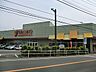 周辺：スーパー 1000m ヤオコー 大宮蓮沼店