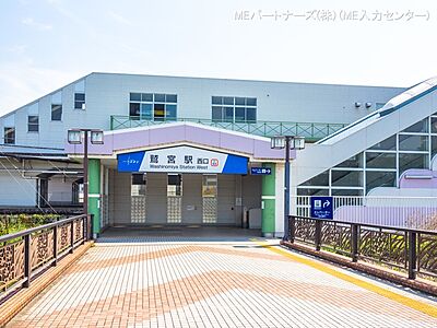 周辺：駅 1440m 東武伊勢崎・大師線「鷲宮」駅