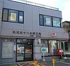 札幌北十八条郵便局 (郵便局) まで197ｍ