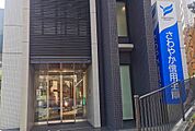 さわやか信用金庫まで４５０ｍ