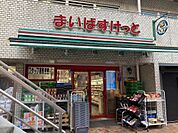 まいばすけっと浜松町1丁目店まで220ｍ