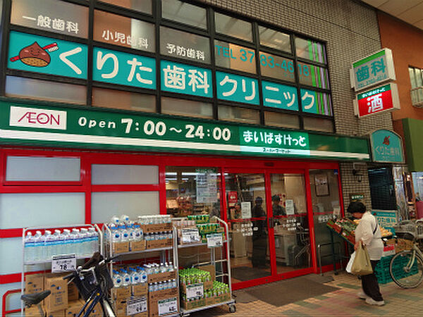 画像19:【スーパー】まいばすけっと東中延店まで113ｍ