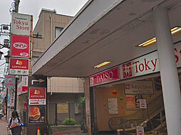 【生活雑貨店】ダイソー　長原店まで562ｍ