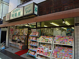 【書店】明昭館まで468ｍ