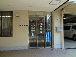 【総合病院】内野医院内科・外科等まで610ｍ