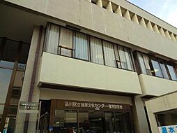 【図書館】荏原図書館まで571ｍ