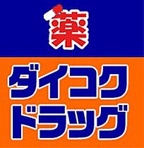 アメニティ夢II  ｜ 大阪府門真市新橋町（賃貸マンション2LDK・3階・57.00㎡） その20