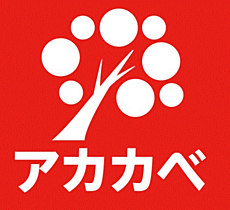 グランデ寿町II  ｜ 大阪府門真市寿町（賃貸アパート1DK・1階・33.70㎡） その22