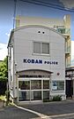 守口警察署 八雲交番（555m）