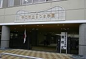 守口市立さつき学園（816m）