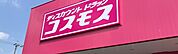 ディスカウントドラッグコスモス御堂店（237m）