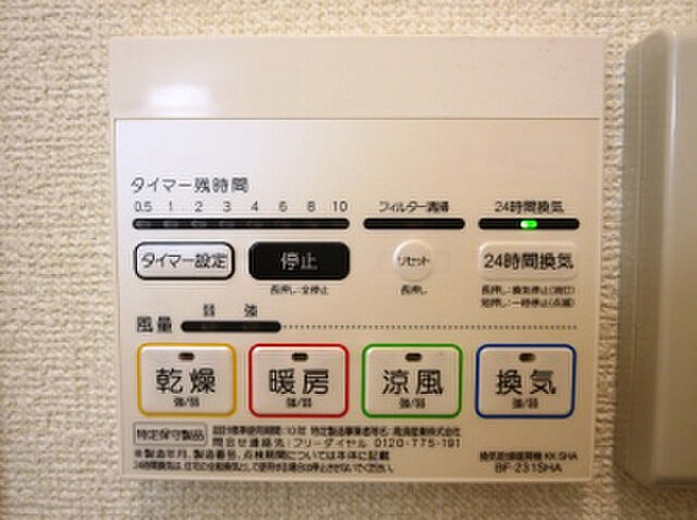 設備