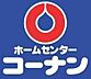 周辺：ホームセンターコーナン ライフ門真店（1120m）