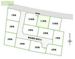 開発分譲地　建築条件付き売地　土気　全12区画　11号地