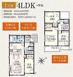 内見できます長期優良住宅 水廻り集中型 中央台 1号棟