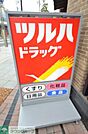 ツルハドラッグ旗の台南口店 徒歩6分。ドラックストア 440m