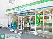 ファミリーマート二葉三丁目店 徒歩2分。 160m