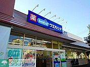 ウエルシア大田上池台店 徒歩6分。 410m