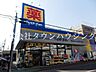 周辺：マツモトキヨシ大田久が原店 徒歩7分。 560m