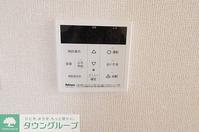 設備