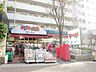 周辺：ユータカラヤ宮崎台店 徒歩4分。 290m