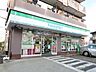 周辺：ファミリーマート宮崎台駅北口店 徒歩5分。 340m