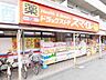 周辺：ドラッグストアスマイル港北高田店 徒歩9分。 700m