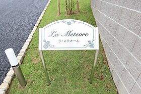 Ｌａ Ｍｅｔｅｏｒｅ 105 ｜ 茨城県つくば市流星台5-1（賃貸アパート1LDK・1階・40.44㎡） その7