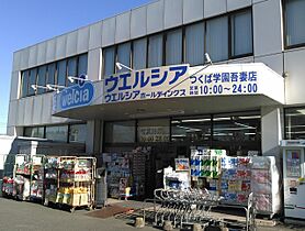 フローラ天久保Ｂ 101 ｜ 茨城県つくば市天久保2丁目17-20（賃貸アパート1R・1階・34.49㎡） その18