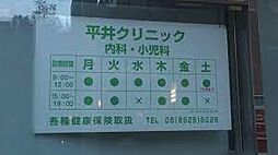 周辺施設の画像
