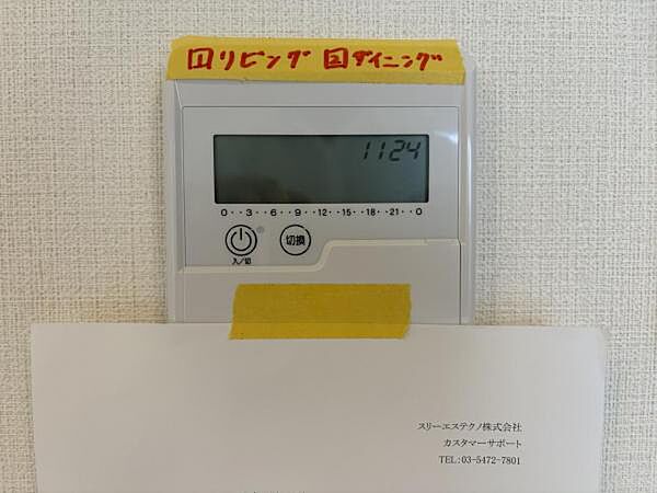 設備