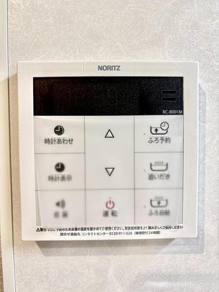 給湯リモコン