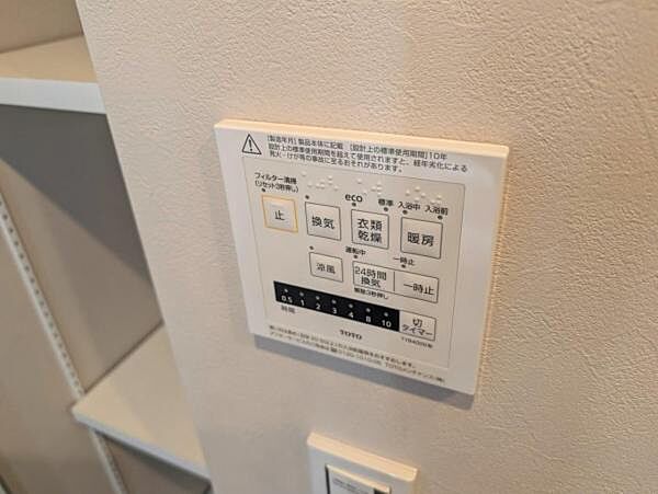 設備