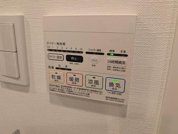 設備を拡大表示