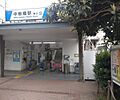東武東上線【中...