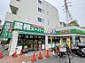 周辺：業務スーパー 柴崎店(徒歩4分)