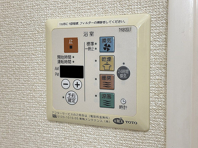 設備