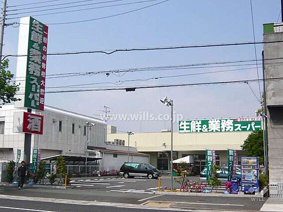 業務スーパー(...