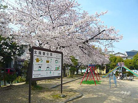 北雁替公園の外観