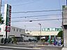 周辺：業務スーパー(尾浜店)の外観