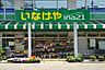 周辺：いなげや ina（イーナ）21 練馬中村南店（880m）