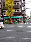 まいばすけっと　荻窪四面道店（308m）