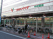 コモディイイダ 中村橋店（545m）