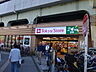 周辺：東急ストア 高円寺店（627m）