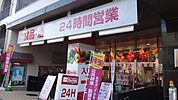 マックスバリュエクスプレス北山店 421m