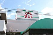 問屋スーパーサント名東店 627m