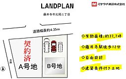 藤井寺市北岡二丁目 B号地